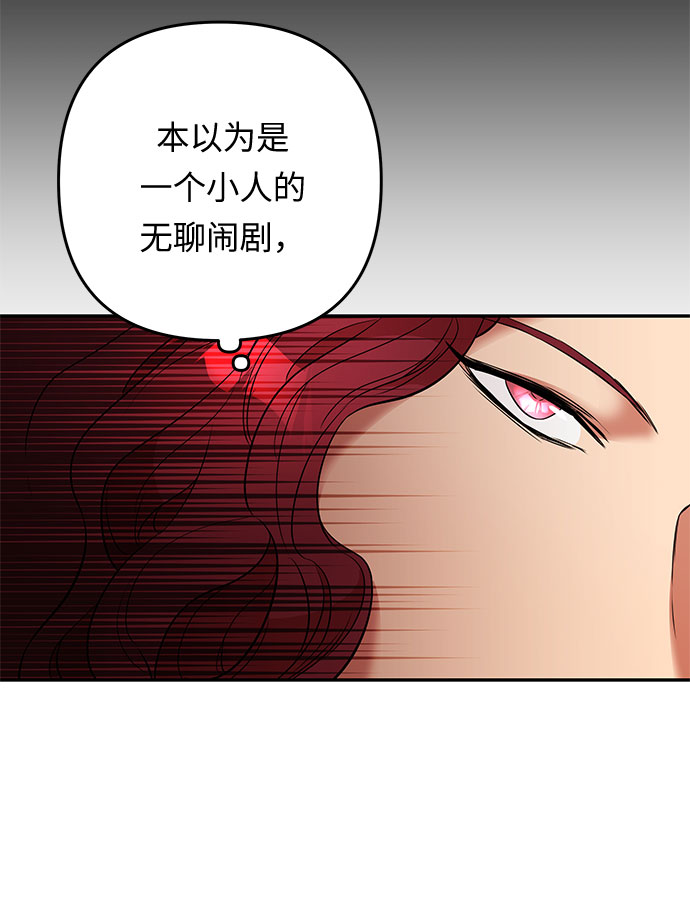 第37话 王妃的剑（3）11