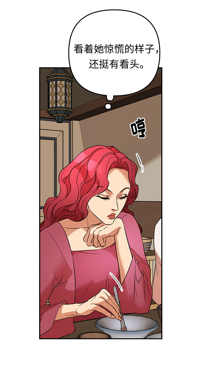 第37话 王妃的剑（3）13