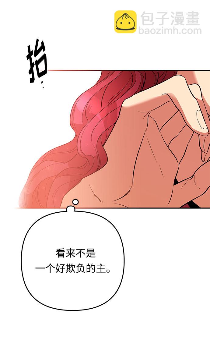 第37话 王妃的剑（3）19