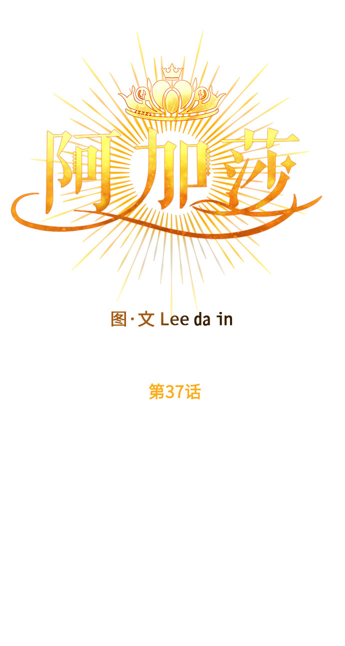 第37话 王妃的剑（3）21