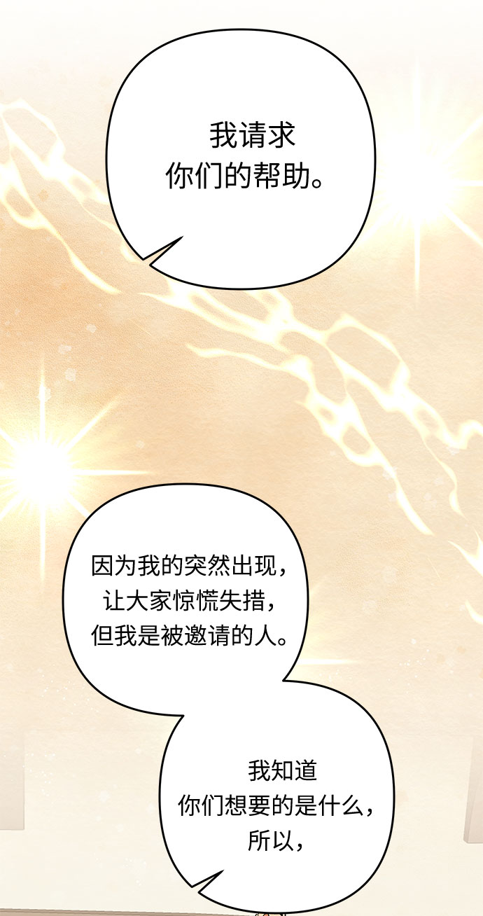 第37话 王妃的剑（3）33