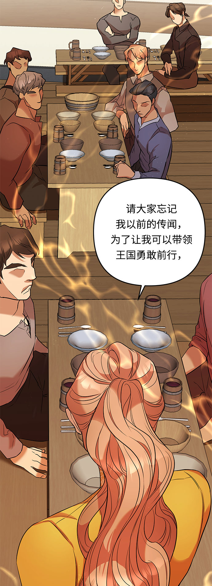第37话 王妃的剑（3）34