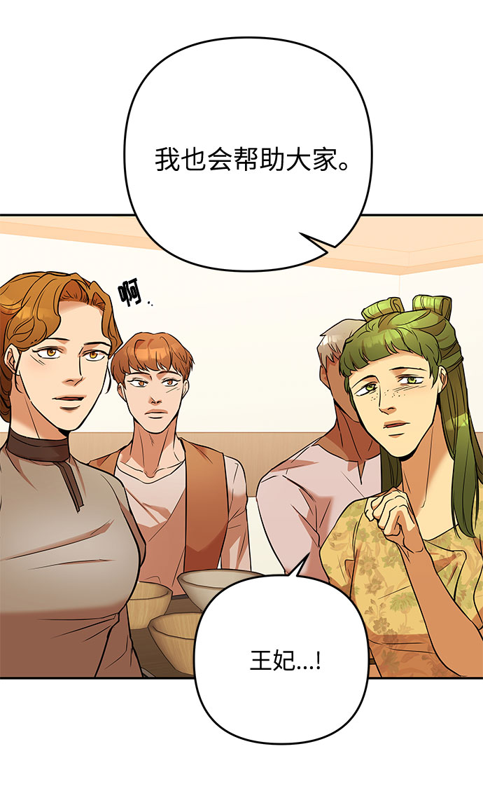 第37话 王妃的剑（3）36