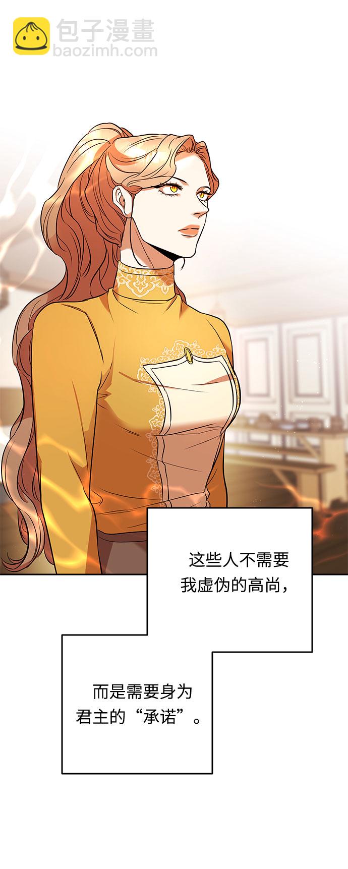 第37话 王妃的剑（3）37