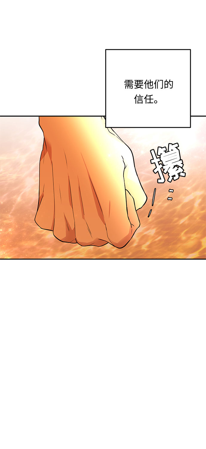 第37话 王妃的剑（3）39