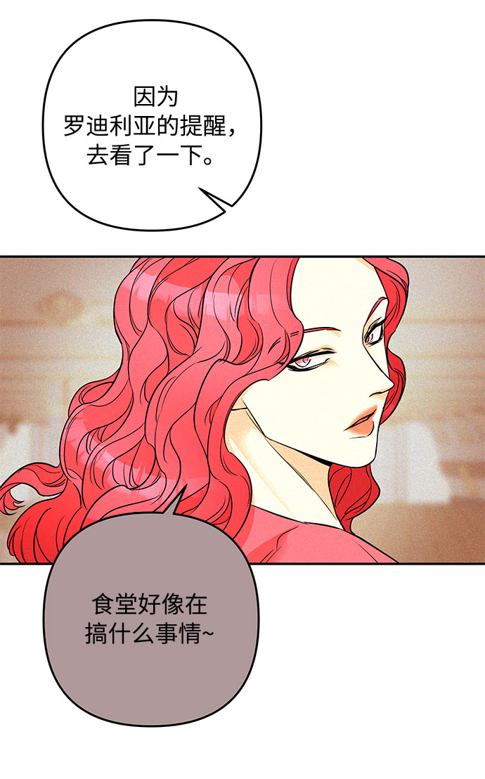 第37话 王妃的剑（3）42
