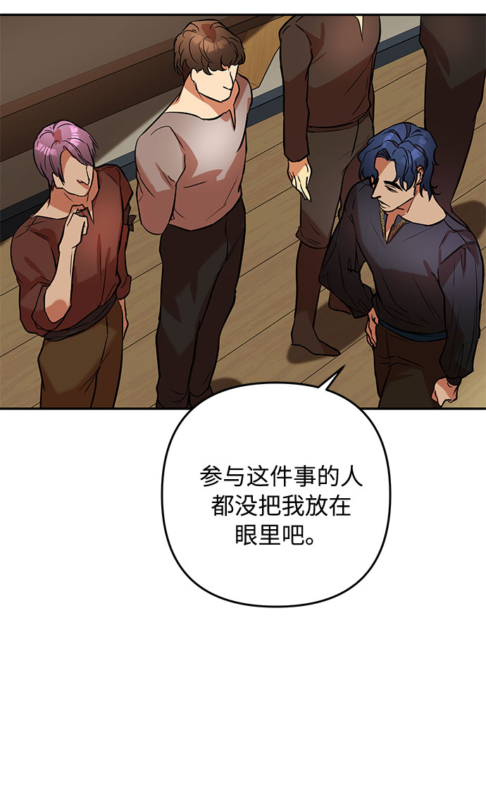 第37话 王妃的剑（3）46