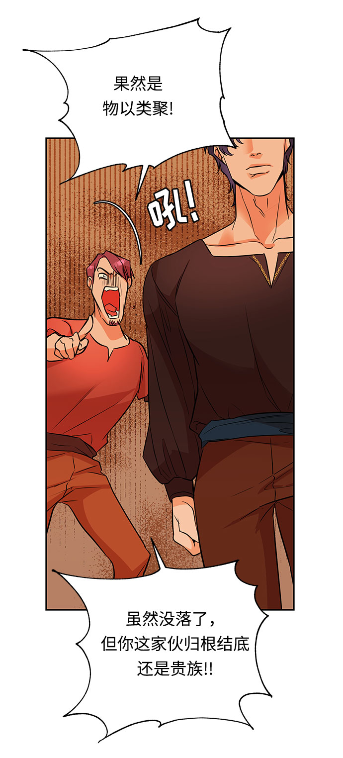 第37话 王妃的剑（3）60