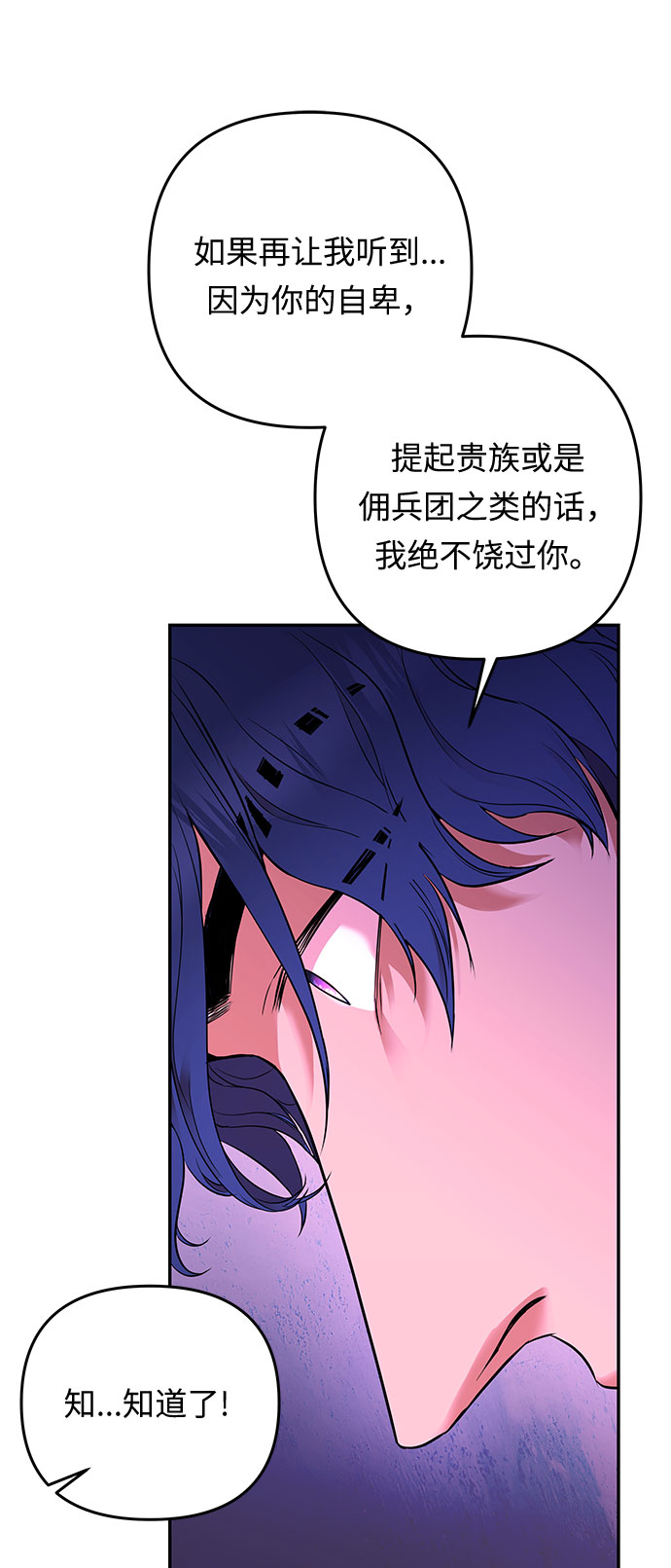 第37话 王妃的剑（3）67