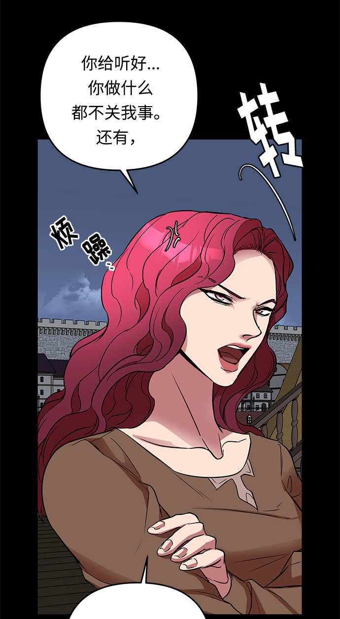 第37话 王妃的剑（3）9