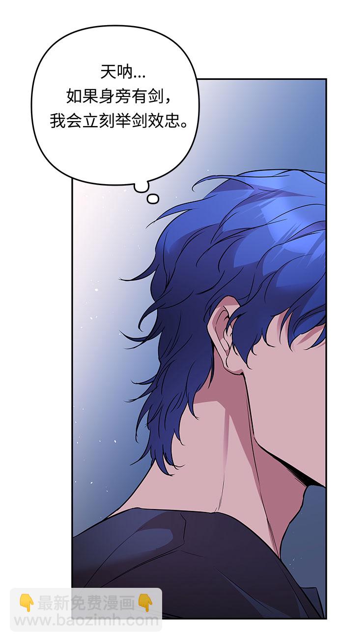 第38话 王妃的剑（4）20
