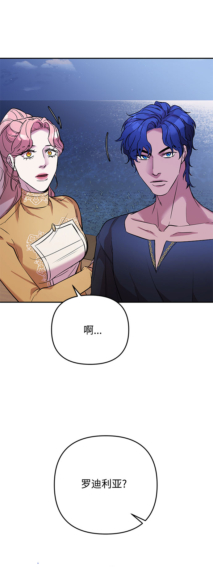 第38话 王妃的剑（4）22