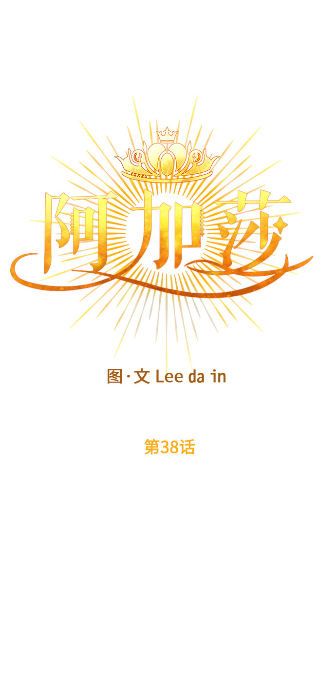 第38话 王妃的剑（4）24