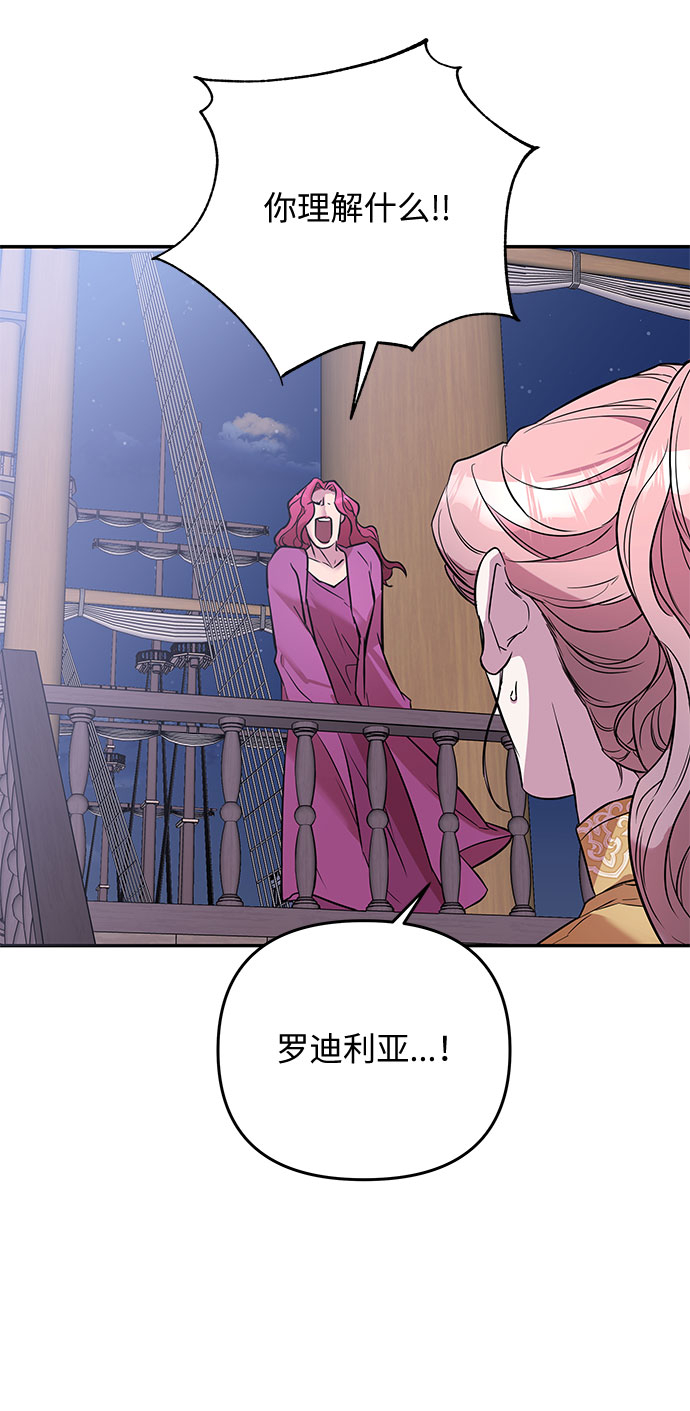 第38话 王妃的剑（4）26