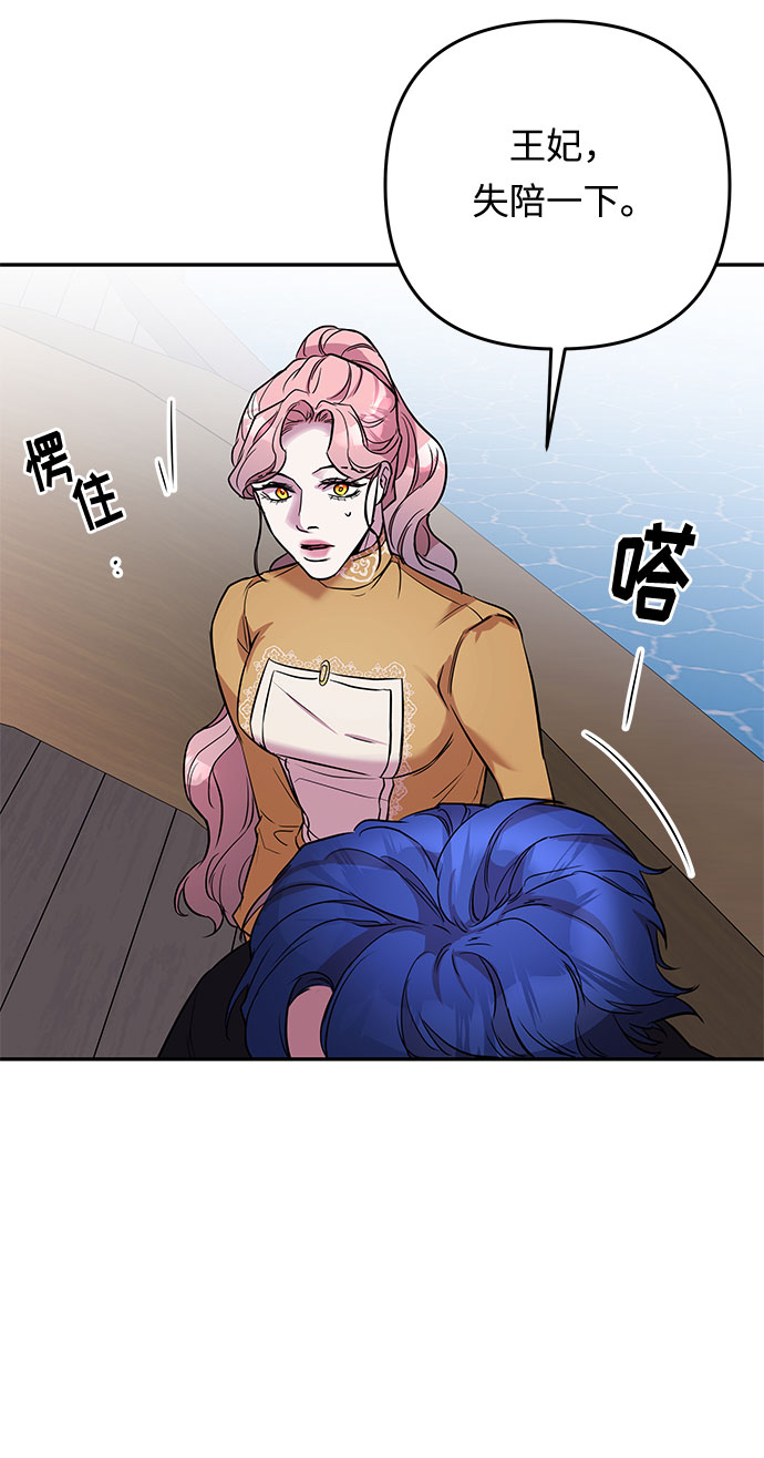 第38话 王妃的剑（4）27