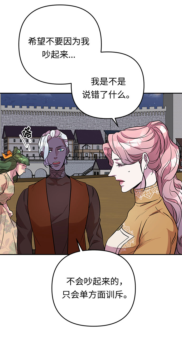 第38话 王妃的剑（4）31