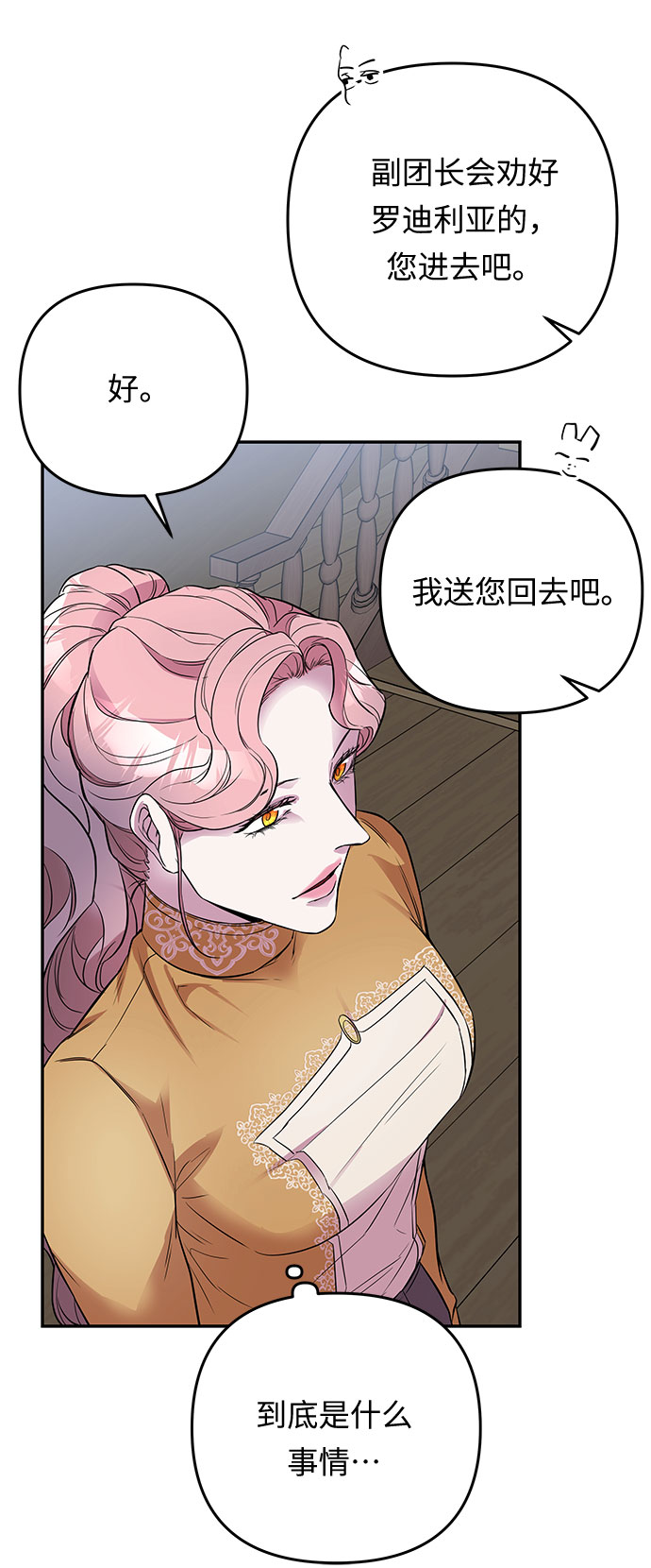 第38话 王妃的剑（4）34