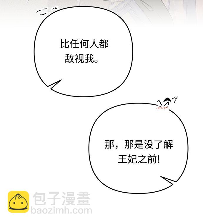第38话 王妃的剑（4）4