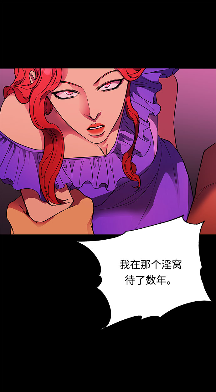 第38话 王妃的剑（4）42