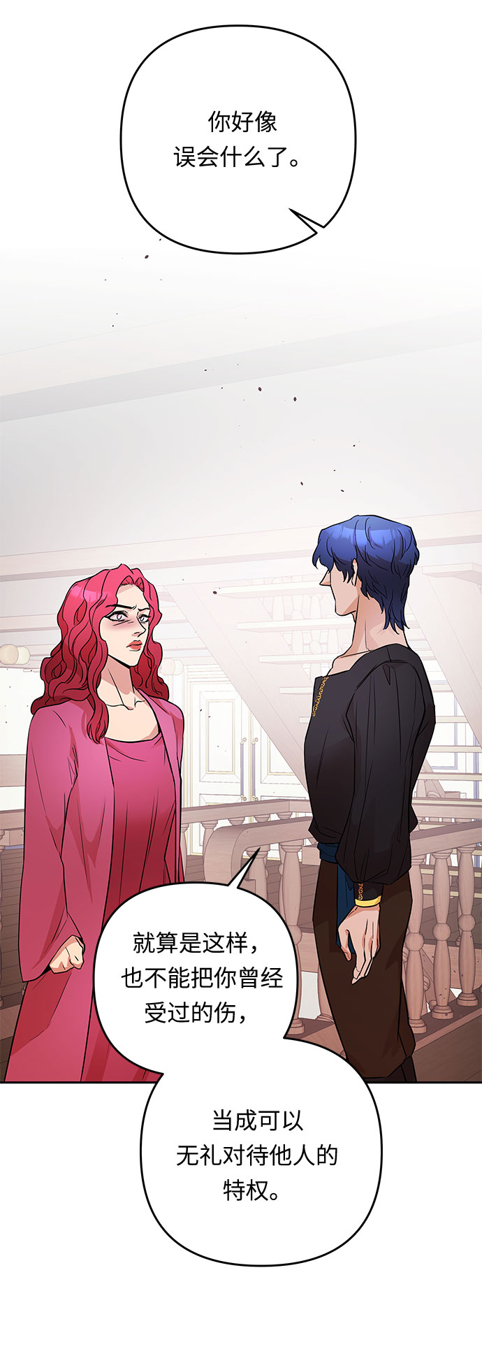 第38话 王妃的剑（4）46