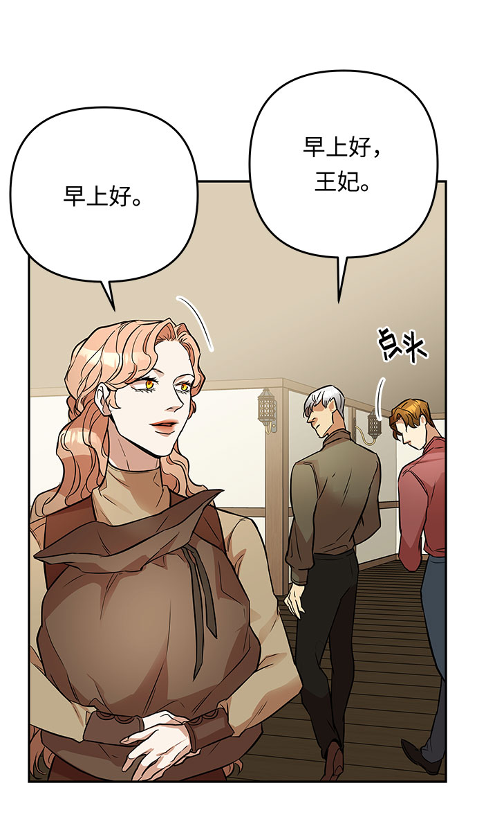 第38话 王妃的剑（4）56