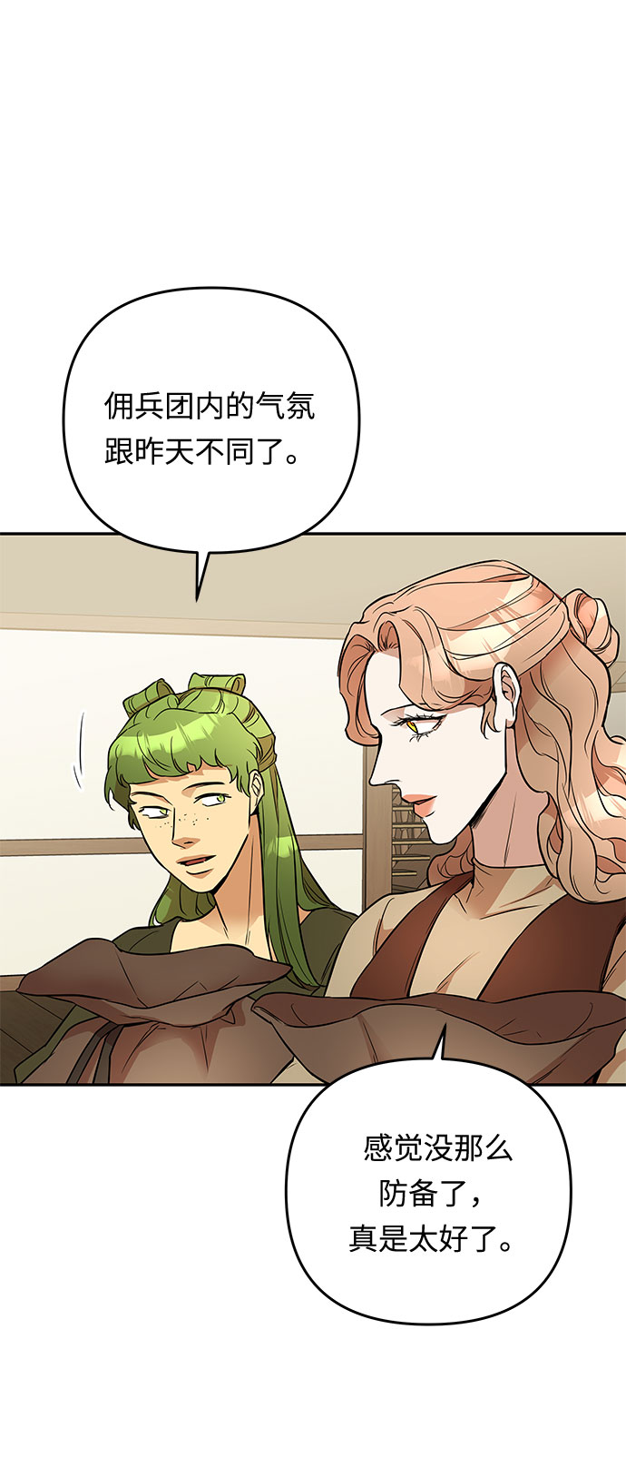 第38话 王妃的剑（4）57