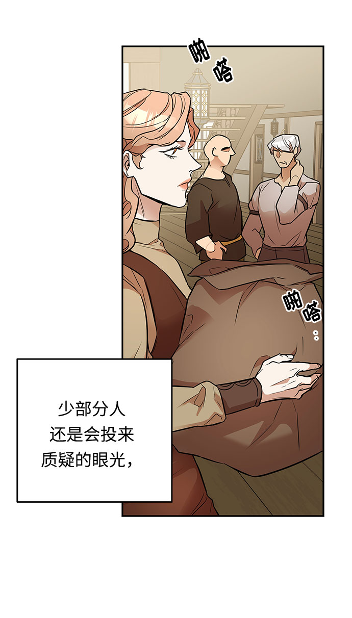 第38话 王妃的剑（4）58