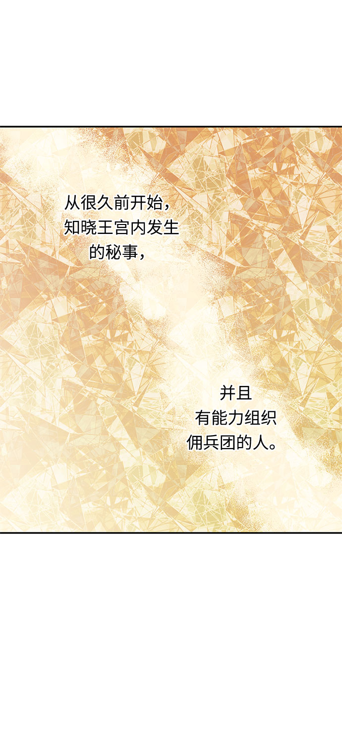 第38话 王妃的剑（4）60