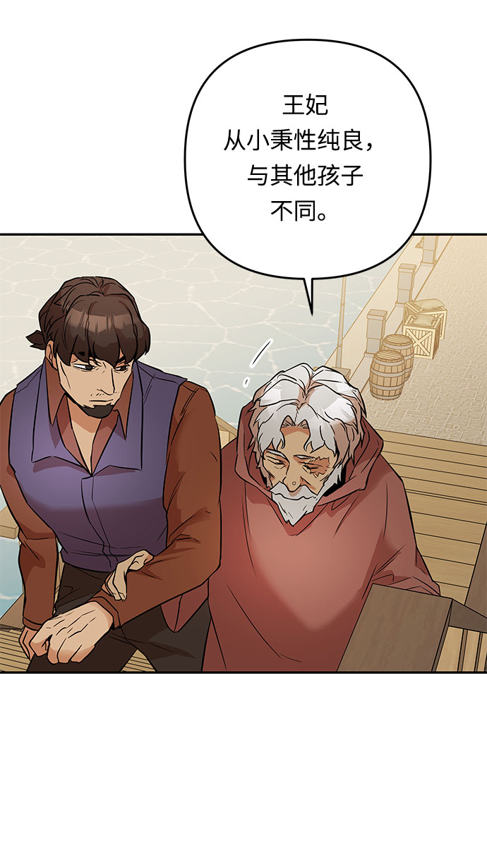第38话 王妃的剑（4）65