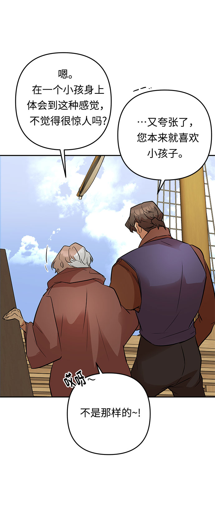 第38话 王妃的剑（4）69