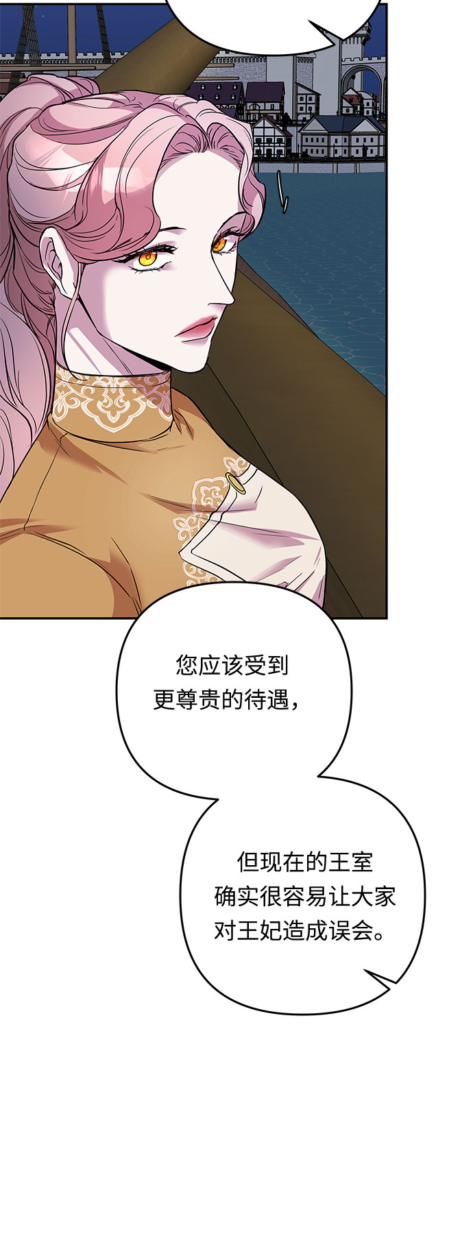 第38话 王妃的剑（4）7