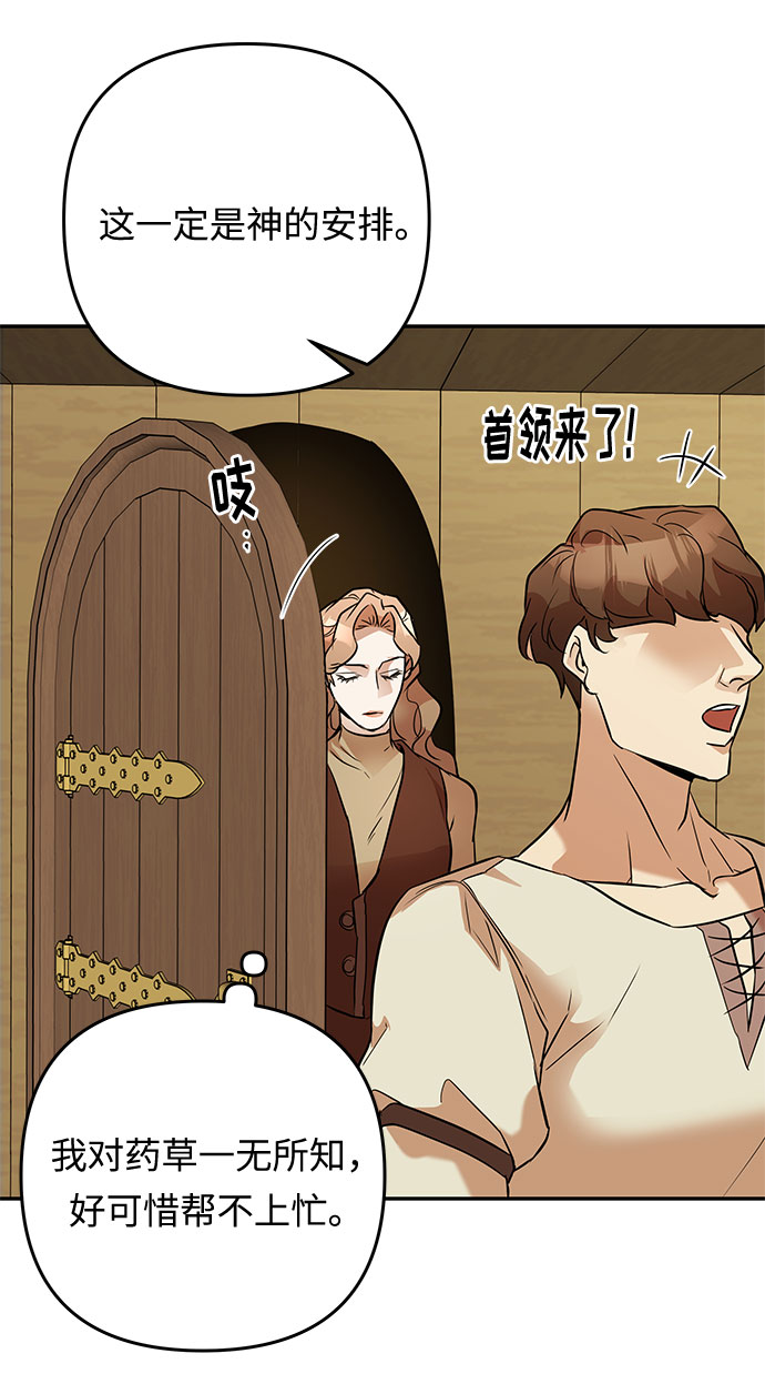 第38话 王妃的剑（4）70