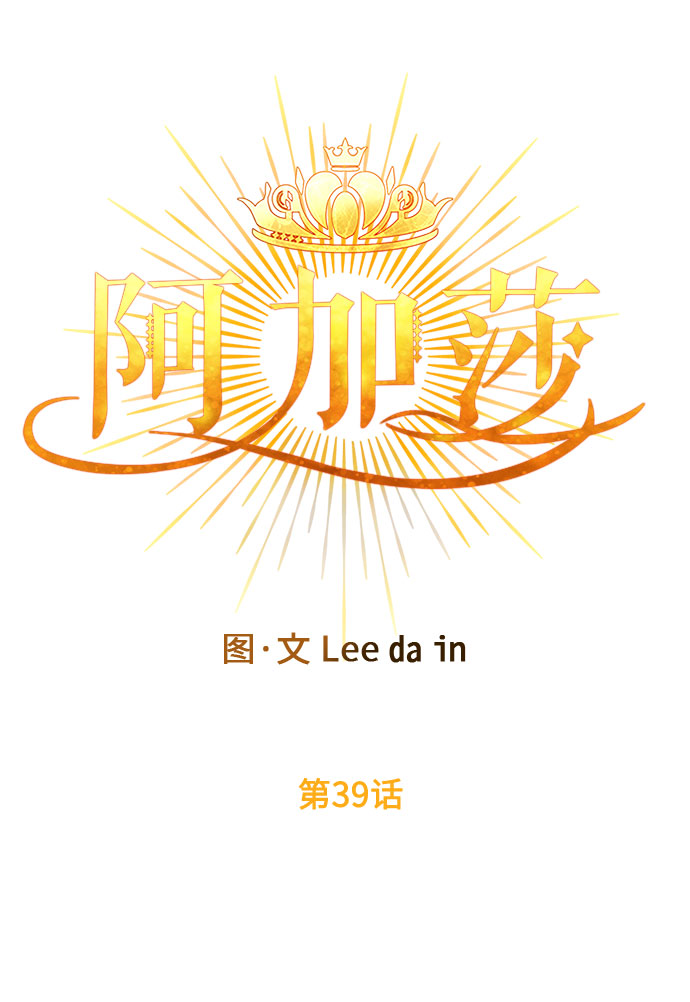 第39话 王妃的剑（5）10