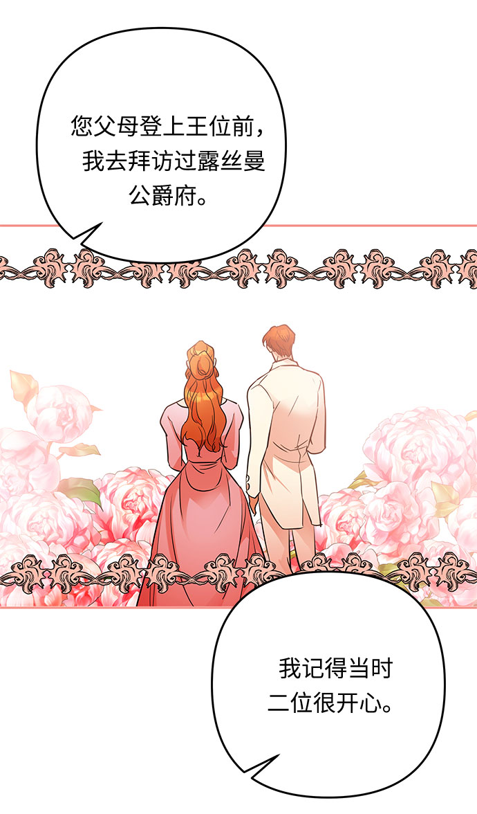 第39话 王妃的剑（5）13