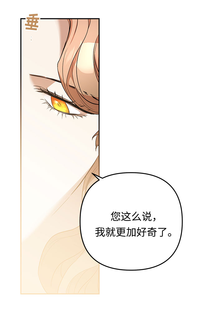 第39话 王妃的剑（5）16