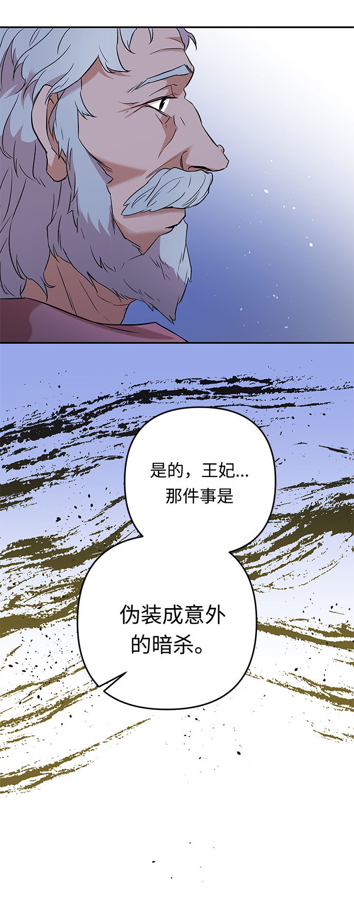 第39话 王妃的剑（5）25