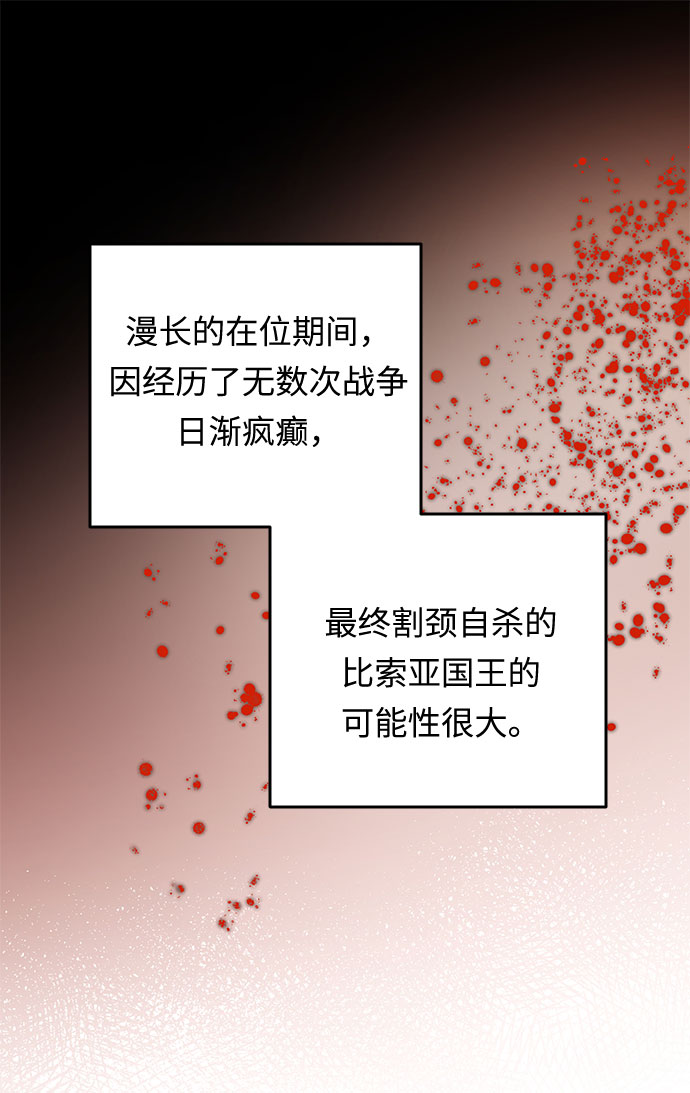 第39话 王妃的剑（5）30