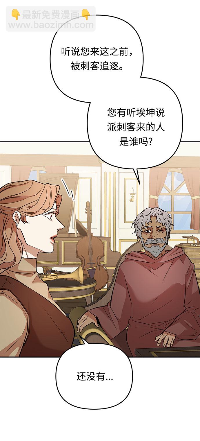 第39话 王妃的剑（5）32