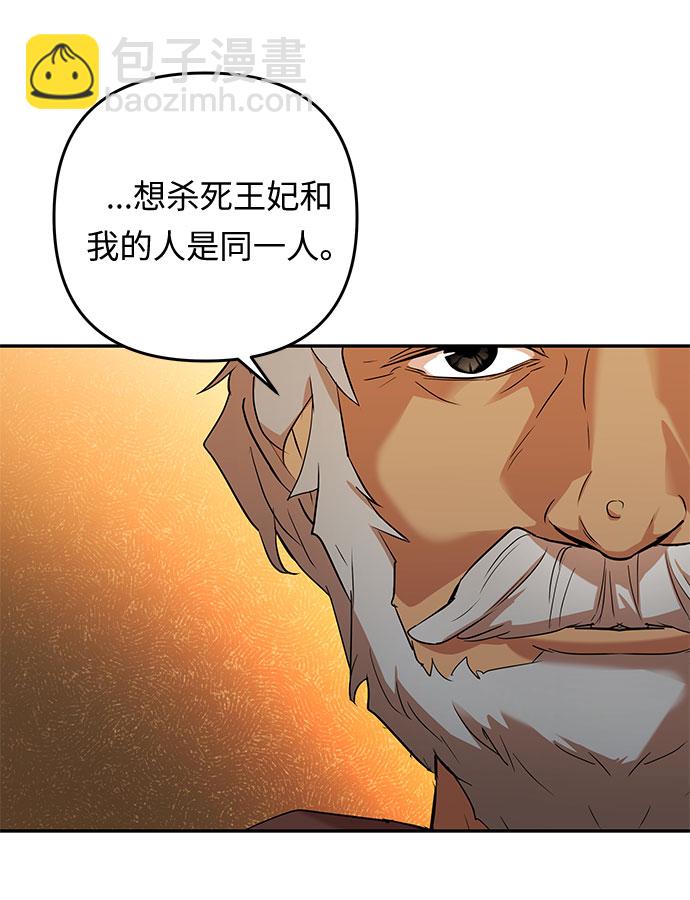 第39话 王妃的剑（5）33
