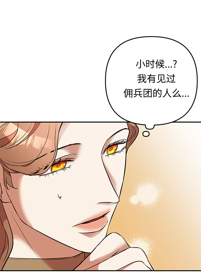 第39话 王妃的剑（5）4