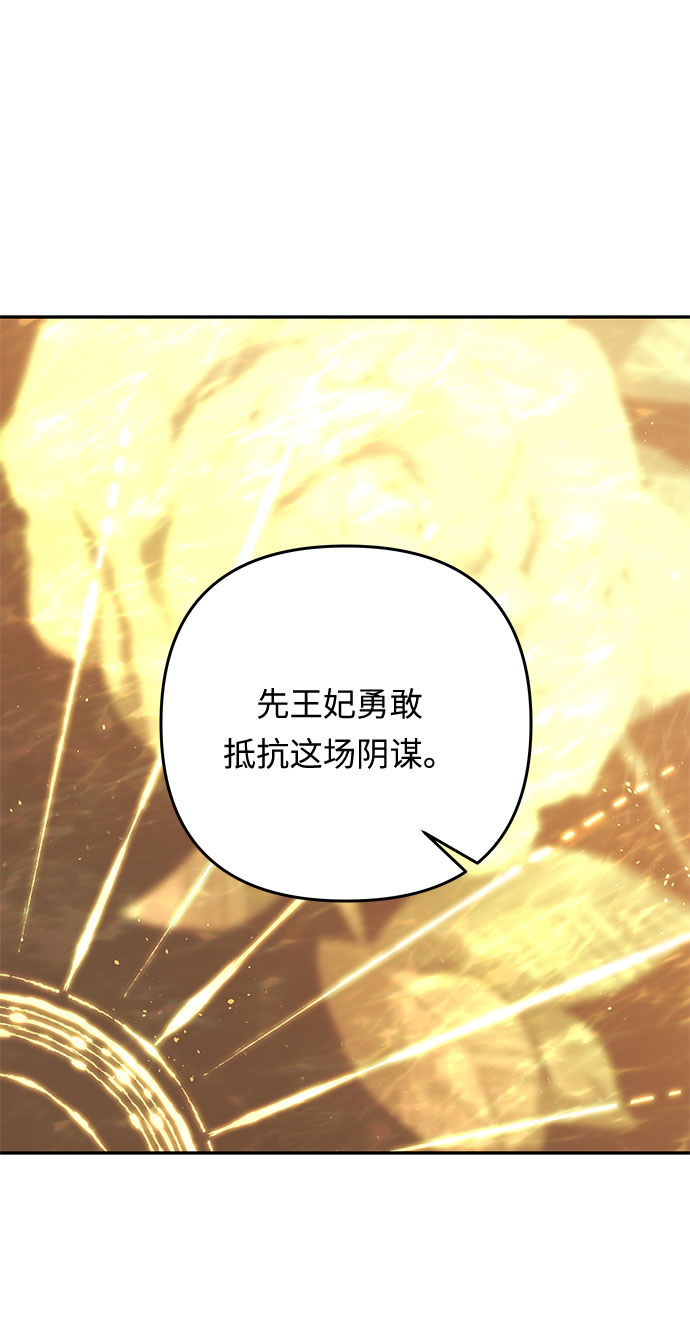 第39话 王妃的剑（5）42