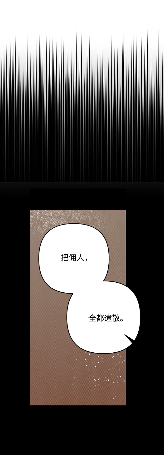第39话 王妃的剑（5）49