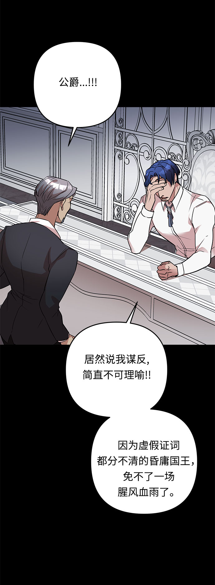 第39话 王妃的剑（5）54