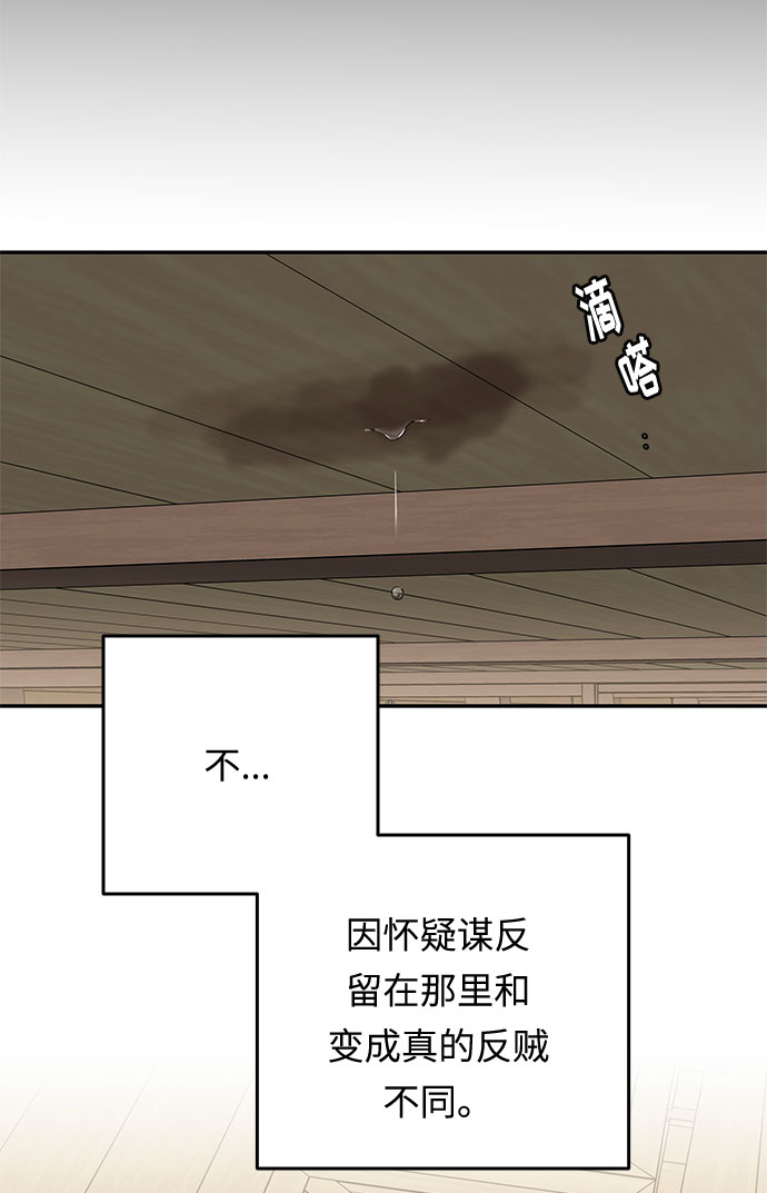第39话 王妃的剑（5）62