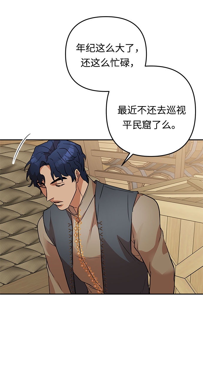 第39话 王妃的剑（5）70