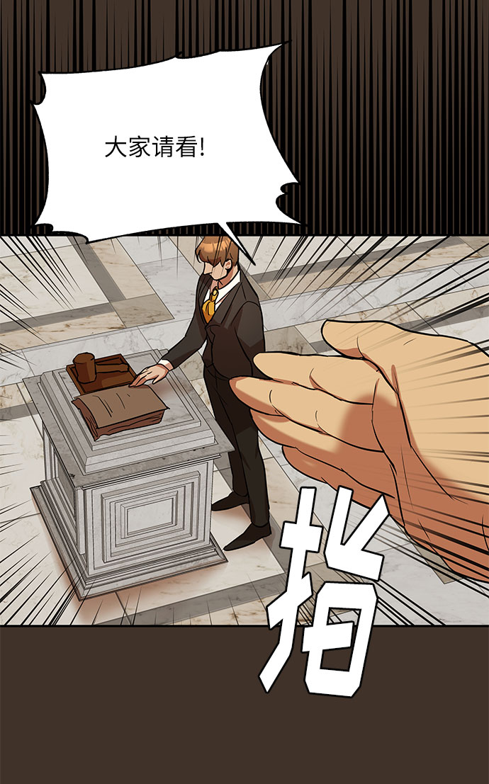 第40话 伊芙·罗斯马尔·杰拉沙（1）12