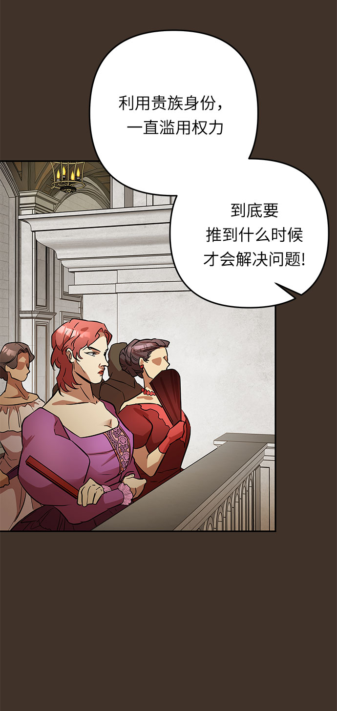 第40话 伊芙·罗斯马尔·杰拉沙（1）14
