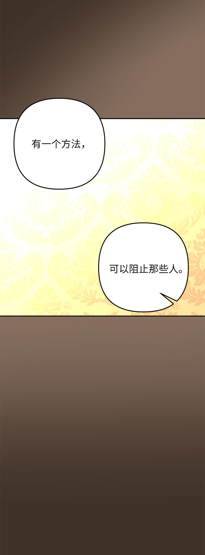 第40话 伊芙·罗斯马尔·杰拉沙（1）61
