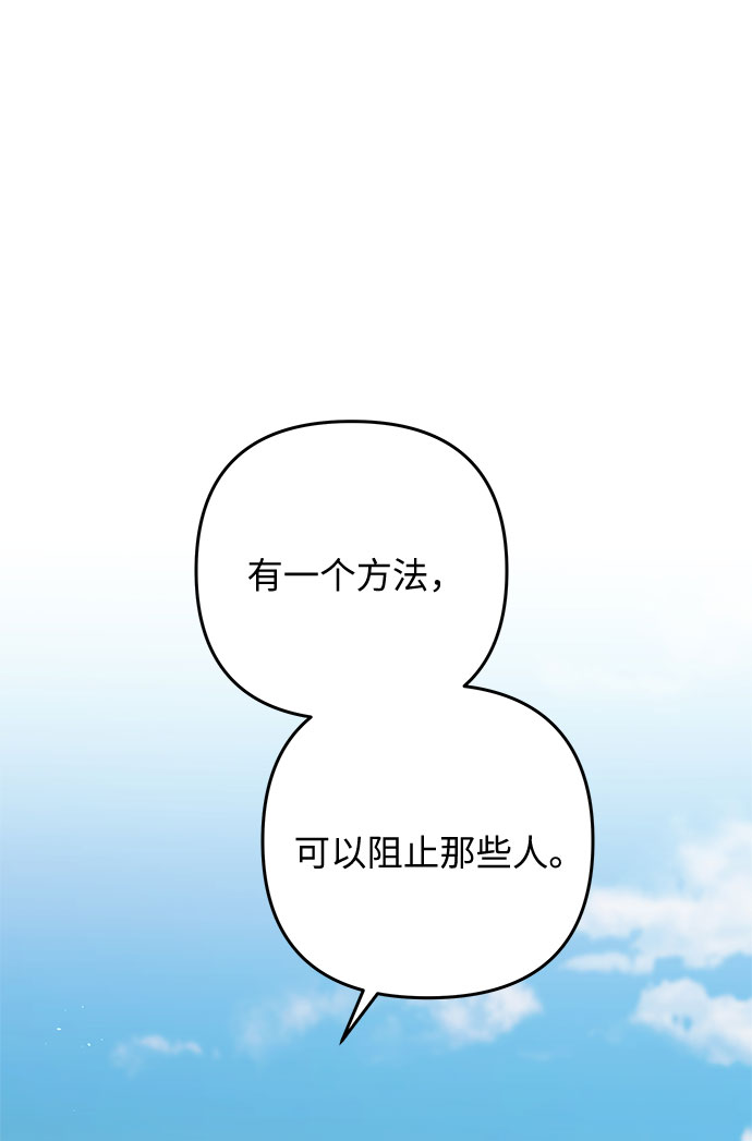 第41话 伊芙·罗斯马尔·杰拉沙（2）1