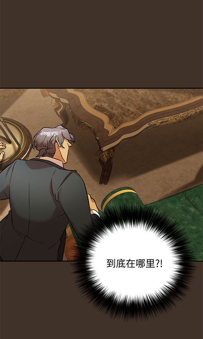 第41话 伊芙·罗斯马尔·杰拉沙（2）13